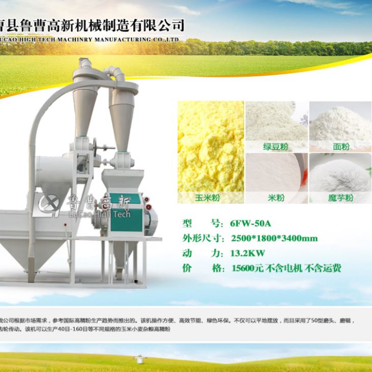 新型水果视频下载app下载安装杂粮磨粉机